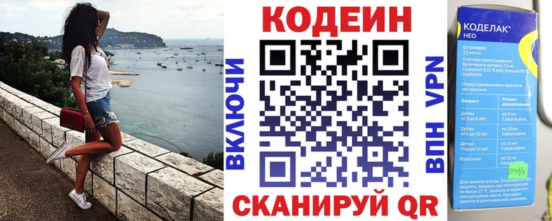 MEGA ссылка  Кяхта  Кодеин напиток Lean (лин) 