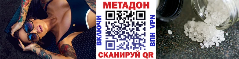 купить наркотик  Кяхта  Метадон кристалл 