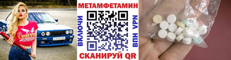 Метамфетамин кристалл  продажа наркотиков  даркнет какой сайт  Кяхта 